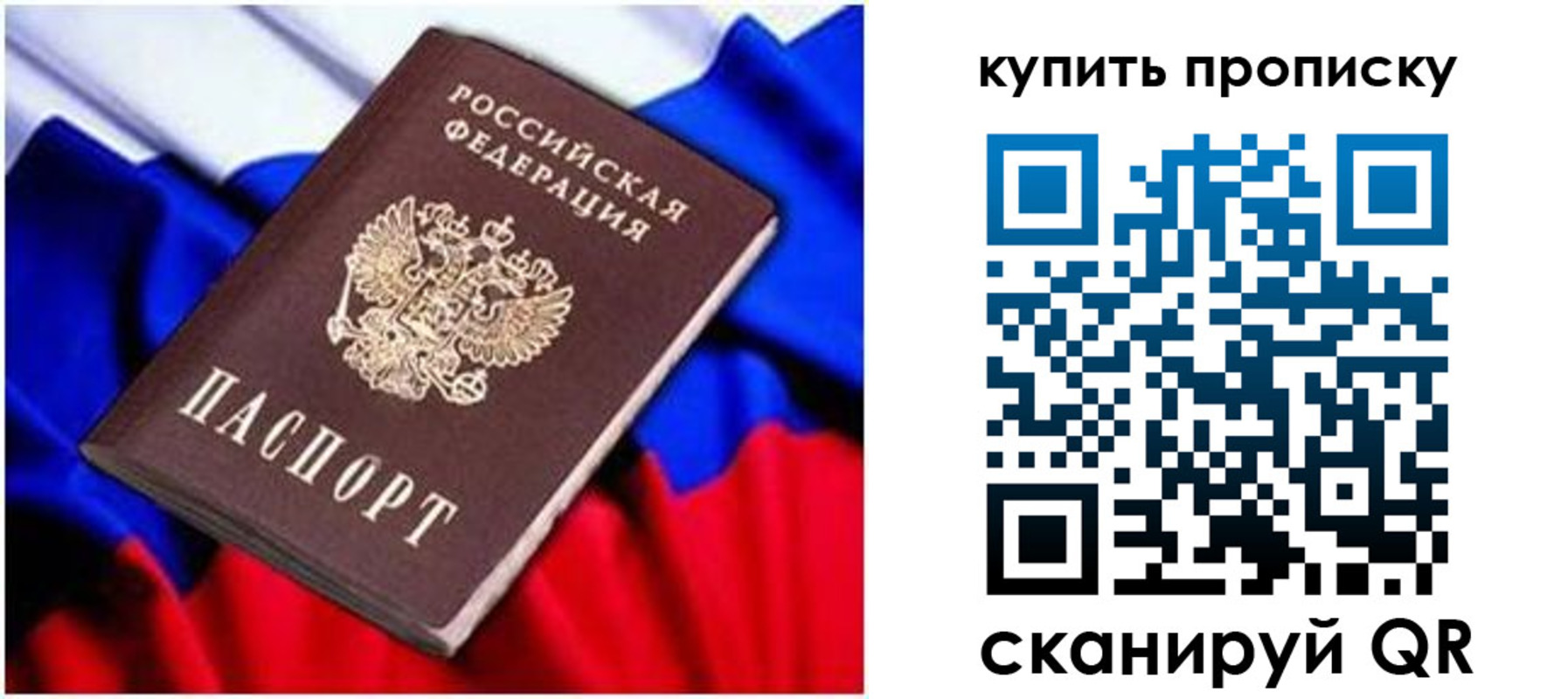 временная регистрация в квартире в Рыбинске