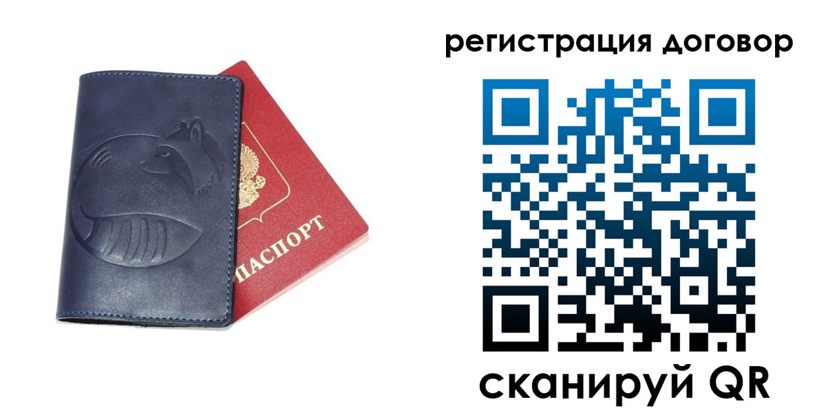 прописка штамп в Рыбинске